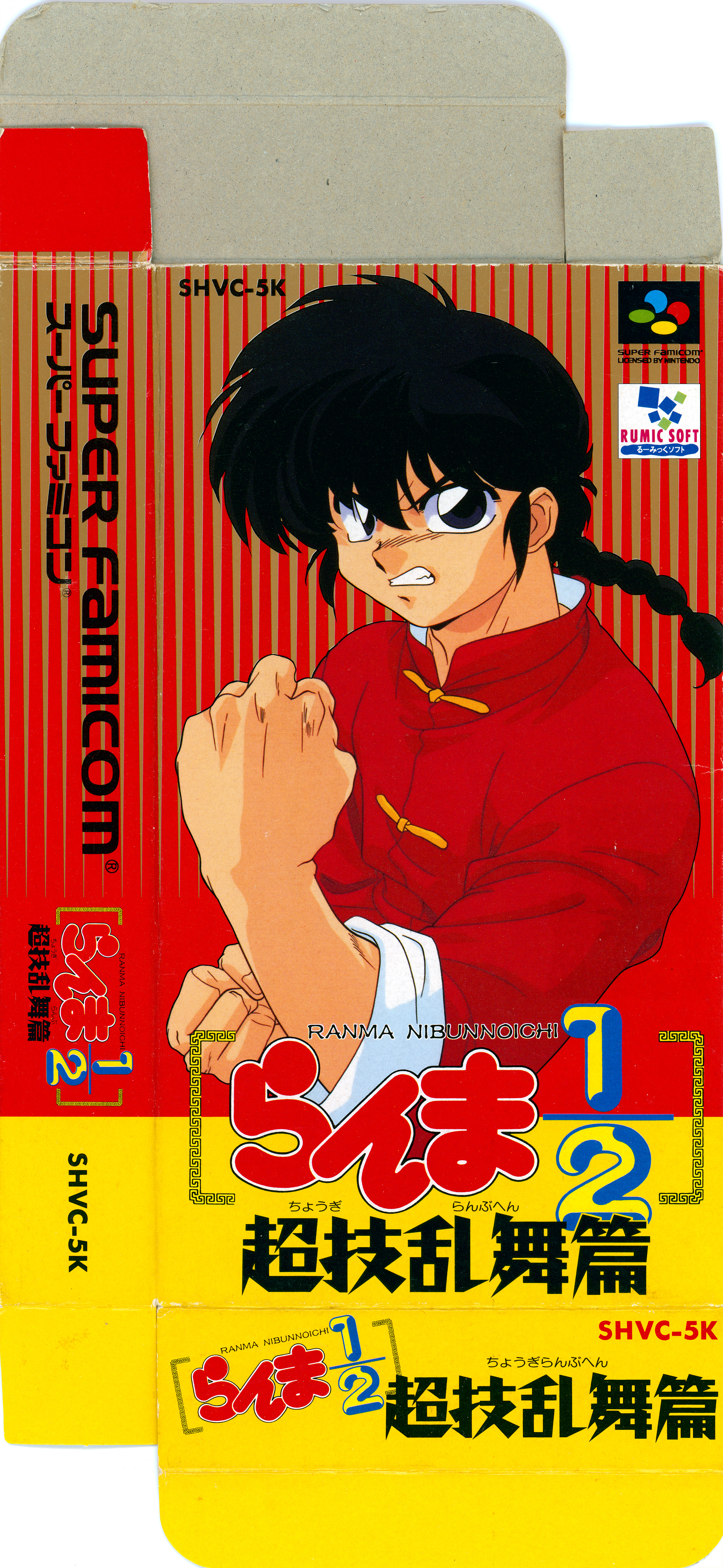 Ranma 1/2 – Chougi Ranbu Hen – Gaming Alexandria